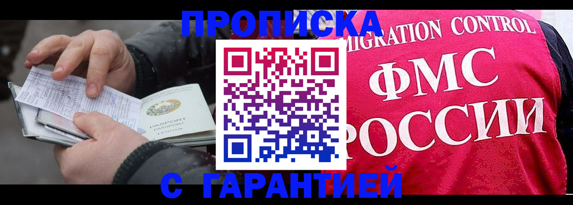 миграционный учет в Тыве