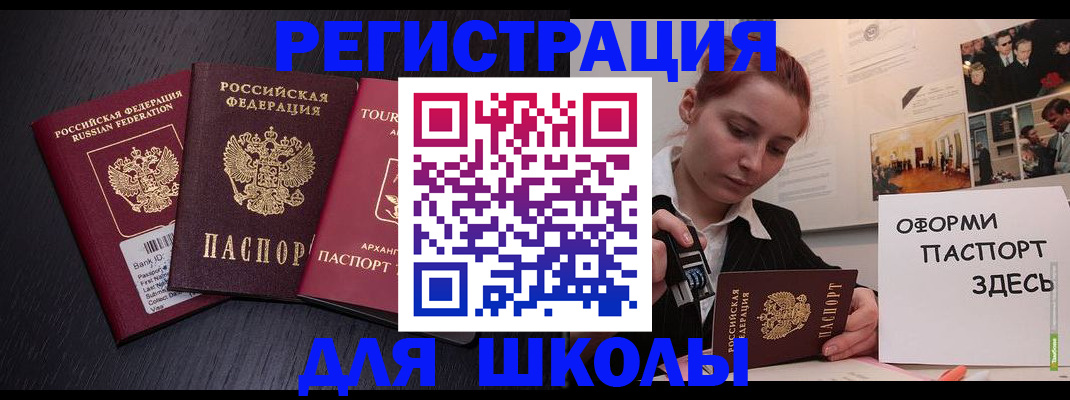 миграционный учет в Тыве