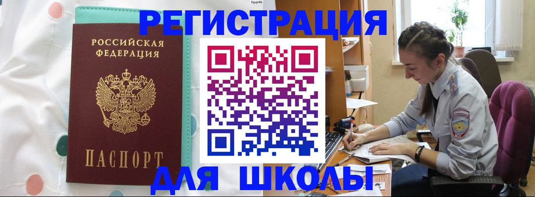 миграционный учет в Тыве