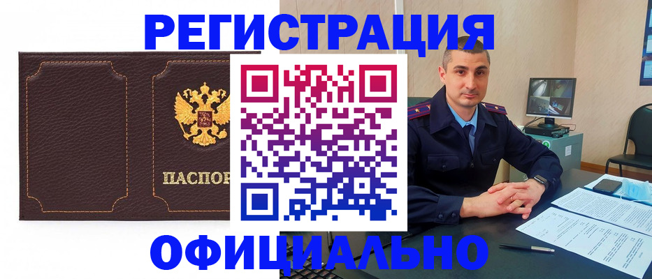 прописка иностранных граждан в Тыве