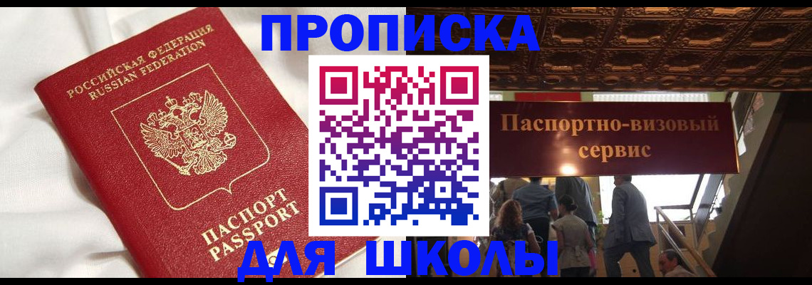 прописка в квартире в Тыве