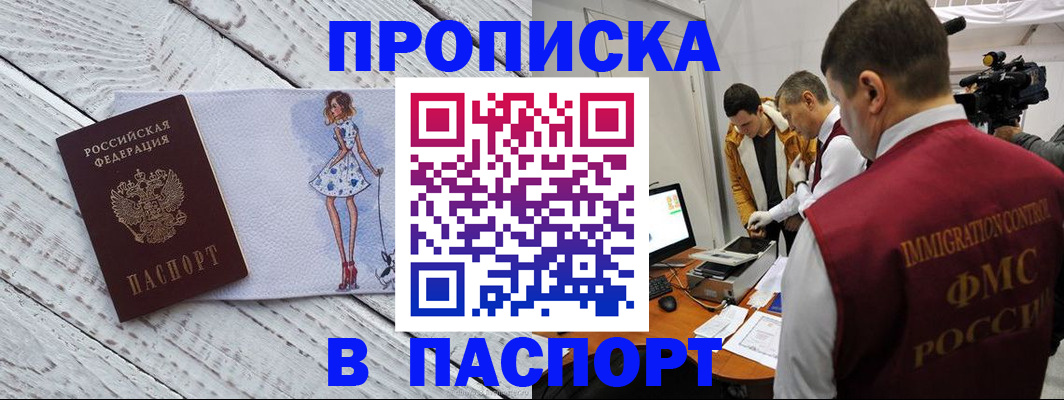 временная регистрация 2025 в Тыве